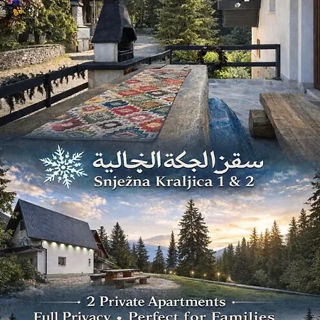 アパート Snjezna Kraljica 1 *